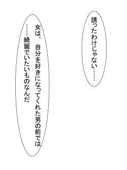 Page 65 of 【総集編2】美味しそうな他人妻