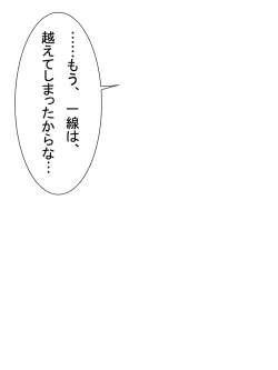 Page 83 of 【総集編2】美味しそうな他人妻