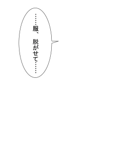 Page 84 of 【総集編2】美味しそうな他人妻