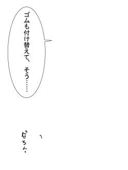 Page 85 of 【総集編2】美味しそうな他人妻