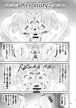 Page 141 of Hoshi Asobi 1+2 DL ban