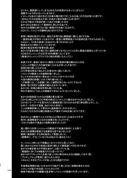 Page 152 of Hoshi Asobi 1+2 DL ban