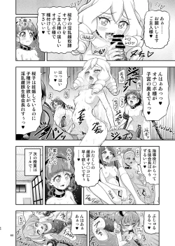 Page 59 of Hoshi Asobi 1+2 DL ban