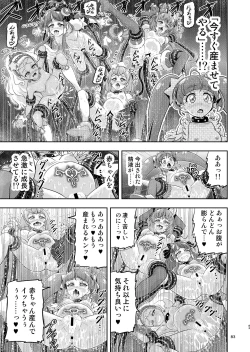 Page 82 of Hoshi Asobi 1+2 DL ban