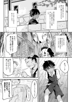 Page 3 of [Kedama Gyuunyuuプラズマちゃん本11P