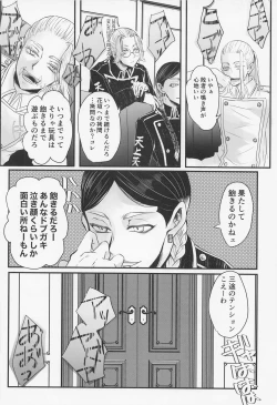 Page 12 of Sore mo Hitotsu no Happy End