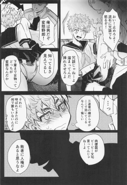 Page 16 of Sore mo Hitotsu no Happy End