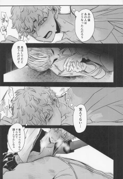 Page 22 of Sore mo Hitotsu no Happy End