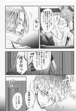 Page 29 of Sore mo Hitotsu no Happy End