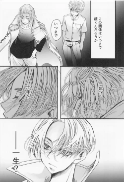 Page 30 of Sore mo Hitotsu no Happy End