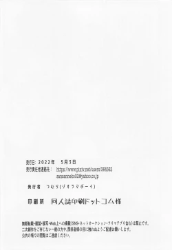 Page 34 of Sore mo Hitotsu no Happy End