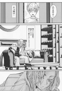 Page 7 of Sore mo Hitotsu no Happy End