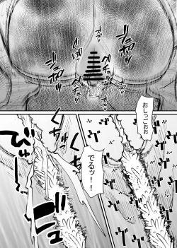 Page 21 of Rachi  Choukyou Service Nyoudou Kaihatsu Hen