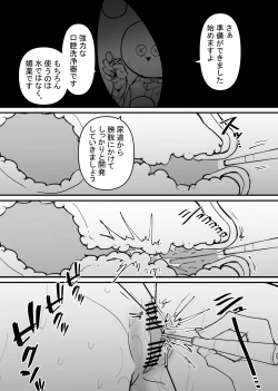 Page 25 of Rachi  Choukyou Service Nyoudou Kaihatsu Hen