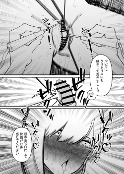 Page 27 of Rachi  Choukyou Service Nyoudou Kaihatsu Hen