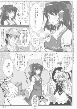 Page 150 of Touhou Uraomote Toshiaki Goudoushi Toshiaki Kanshasai Ura