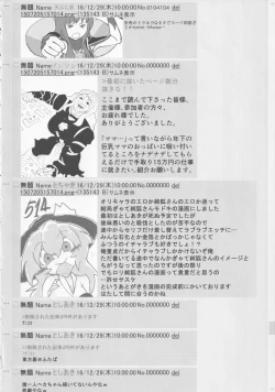 Page 181 of Touhou Uraomote Toshiaki Goudoushi Toshiaki Kanshasai Ura