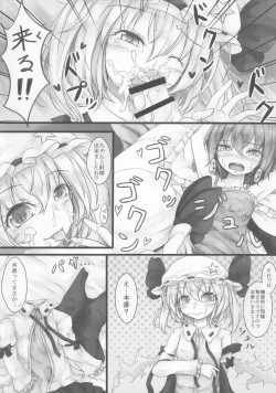 Page 45 of Touhou Uraomote Toshiaki Goudoushi Toshiaki Kanshasai Ura