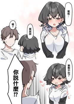 Page 165 of Imouto series