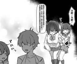 Page 47 of Imouto series