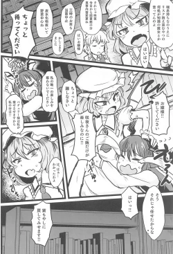 Page 3 of Yase Patchouli