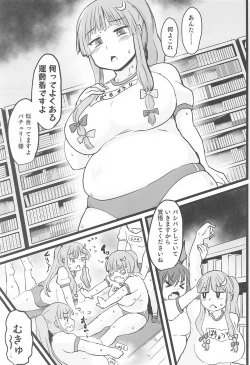 Page 4 of Yase Patchouli
