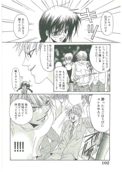 Page 102 of Tsuukan!