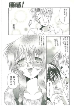 Page 105 of Tsuukan!