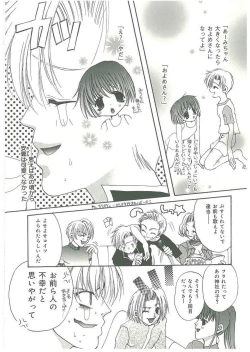 Page 115 of Tsuukan!