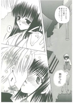 Page 120 of Tsuukan!