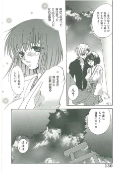 Page 130 of Tsuukan!