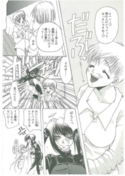 Page 145 of Tsuukan!