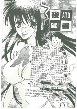 Page 170 of Tsuukan!