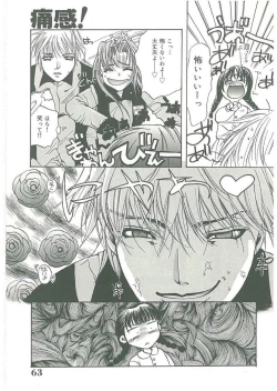 Page 63 of Tsuukan!