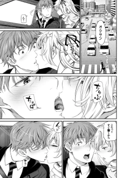 Page 115 of Iromeki Dasu Sekai - My world started going brilliantly after I met you.