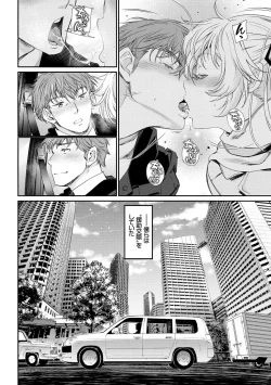 Page 116 of Iromeki Dasu Sekai - My world started going brilliantly after I met you.