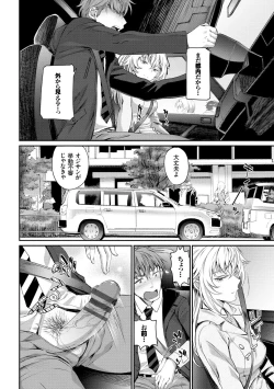 Page 118 of Iromeki Dasu Sekai - My world started going brilliantly after I met you.