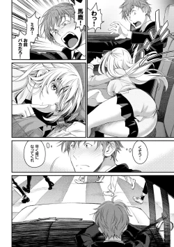 Page 124 of Iromeki Dasu Sekai - My world started going brilliantly after I met you.