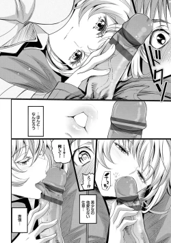 Page 126 of Iromeki Dasu Sekai - My world started going brilliantly after I met you.