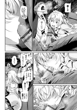 Page 128 of Iromeki Dasu Sekai - My world started going brilliantly after I met you.