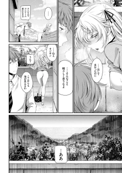 Page 138 of Iromeki Dasu Sekai - My world started going brilliantly after I met you.