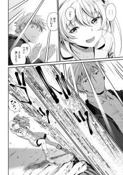 Page 144 of Iromeki Dasu Sekai - My world started going brilliantly after I met you.