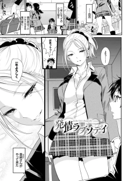 Page 17 of Iromeki Dasu Sekai - My world started going brilliantly after I met you.