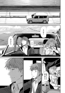 Page 195 of Iromeki Dasu Sekai - My world started going brilliantly after I met you.