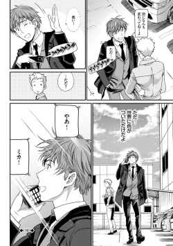 Page 198 of Iromeki Dasu Sekai - My world started going brilliantly after I met you.