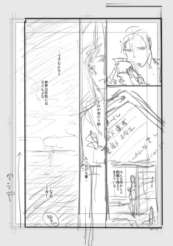 Page 234 of Iromeki Dasu Sekai - My world started going brilliantly after I met you.