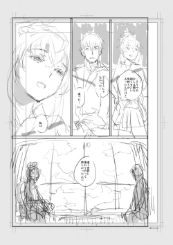 Page 285 of Iromeki Dasu Sekai - My world started going brilliantly after I met you.