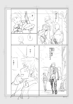 Page 292 of Iromeki Dasu Sekai - My world started going brilliantly after I met you.