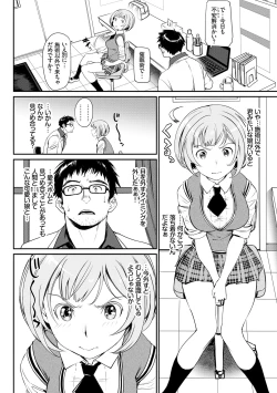 Page 46 of Iromeki Dasu Sekai - My world started going brilliantly after I met you.