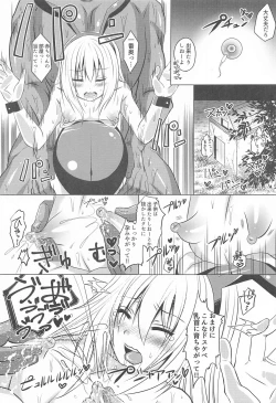 Page 4 of Haramase Goblin Botehara Mesusama